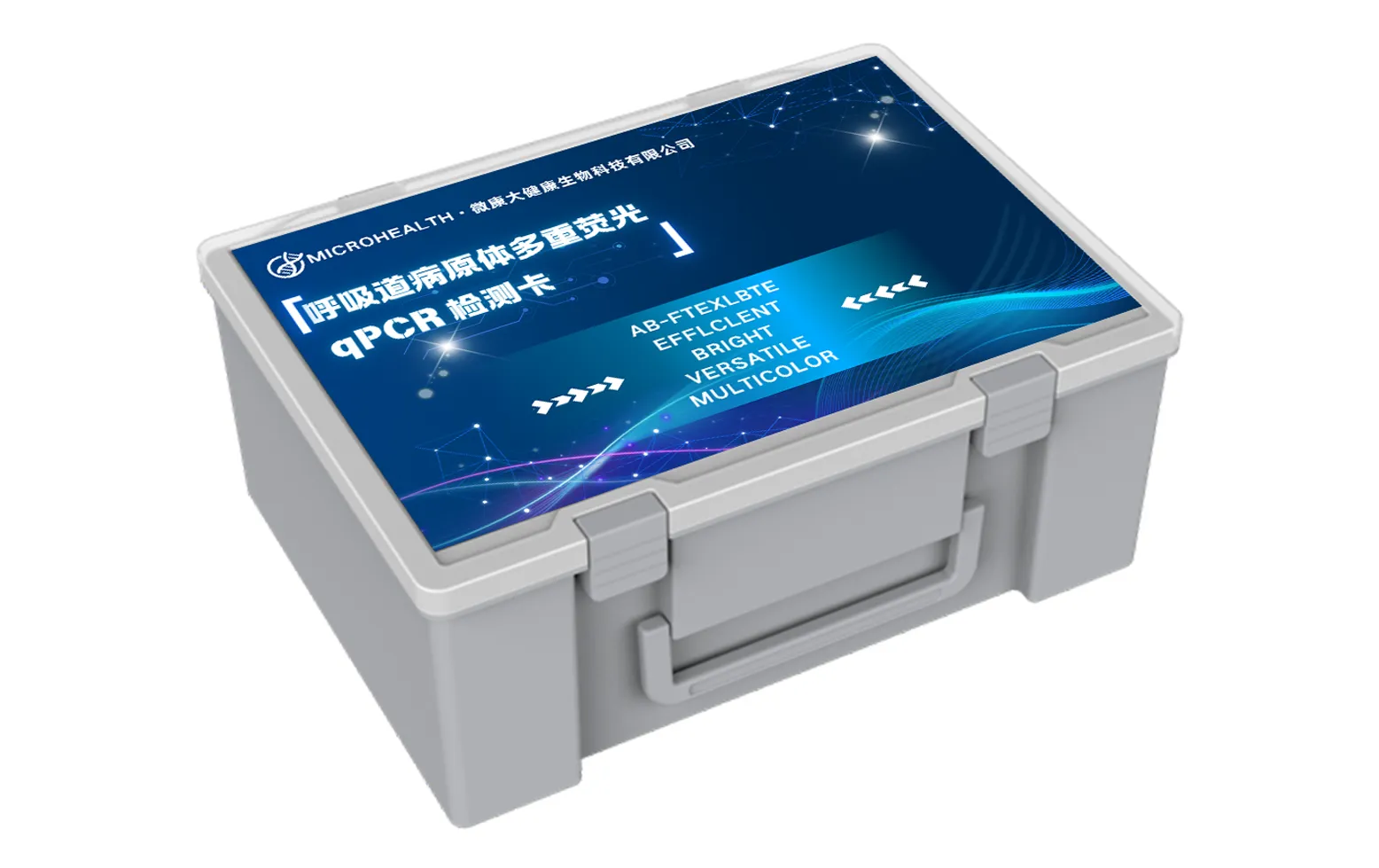 呼吸道病原体多重荧光qPCR试剂盒示意图